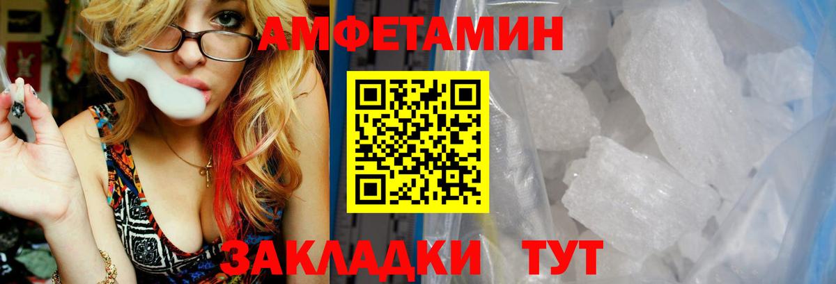 МЕГА tor  Вход с VPN  АМФ  Гусев  Amphetamine 98% 