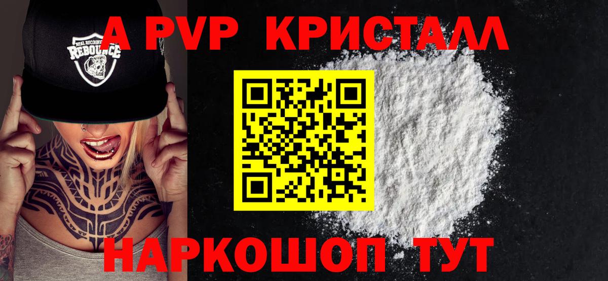 Alpha PVP СК Гусев