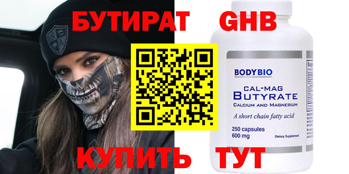 Гусев  БУТИРАТ BDO  БУТИРАТ  Вход с VPN 