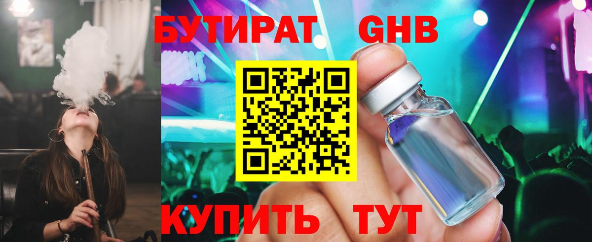 Кодеин  Гусев  Вход с VPN  Кокаин  КЕТАМИН  Меф  Меф   Alpha PVP СОЛЬ кристаллы  МАРИХУАНА  ГАШ 