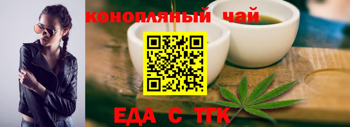 Гусев  Canna-Cookies марихуана  Вход с VPN 