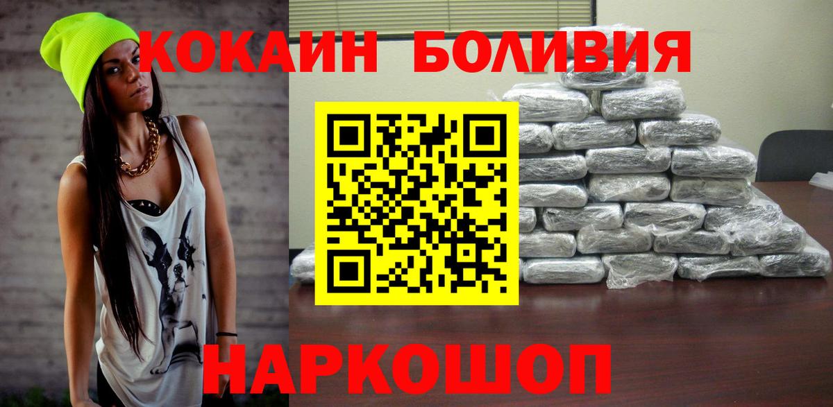 Cocaine VHQ  Кокаин 97%  Гусев  Вход с VPN 