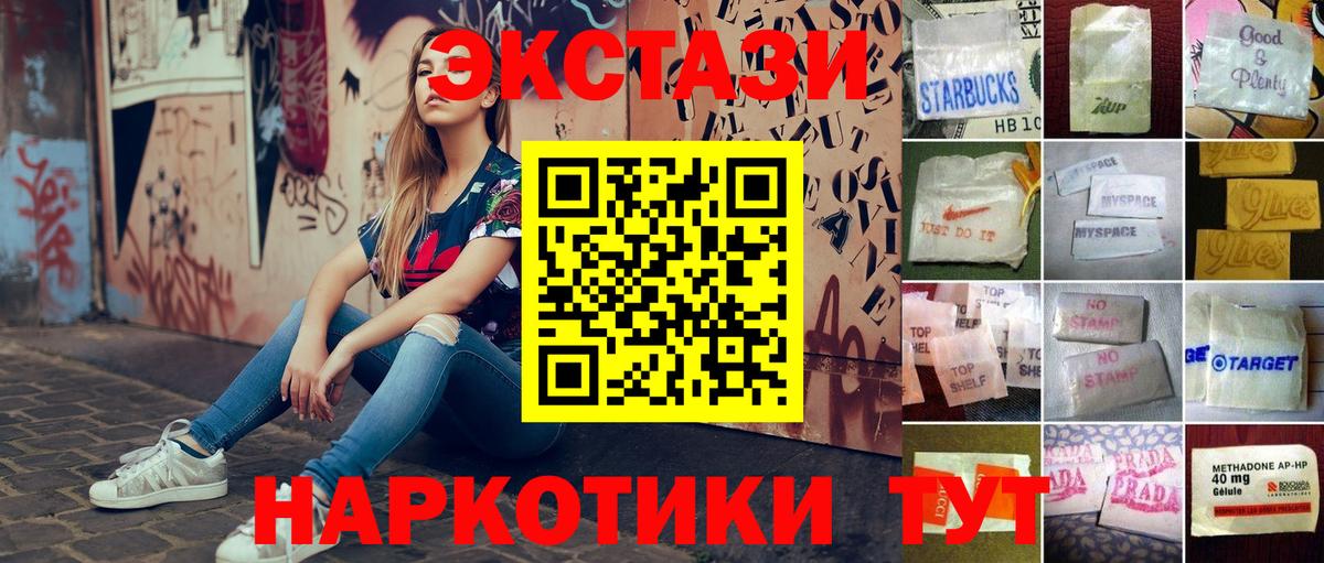 ЭКСТАЗИ 280 MDMA Гусев