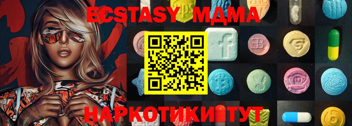 продажа наркотиков  ЭКСТАЗИ 250 мг  Вход с VPN  Гусев  кракен зеркало  Ecstasy 