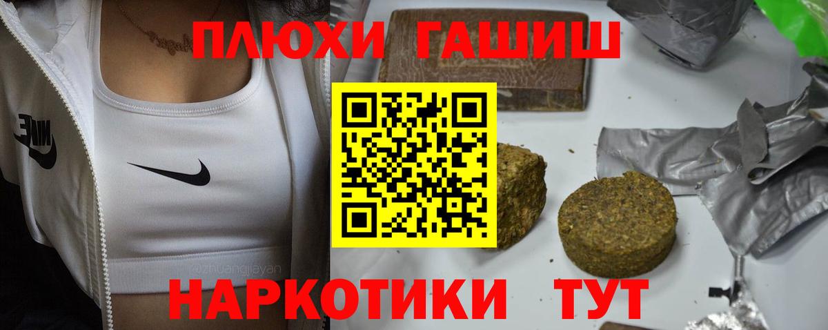 ГАШИШ hashish  Вход с VPN  Гашиш гарик  ГАШ  Гусев 