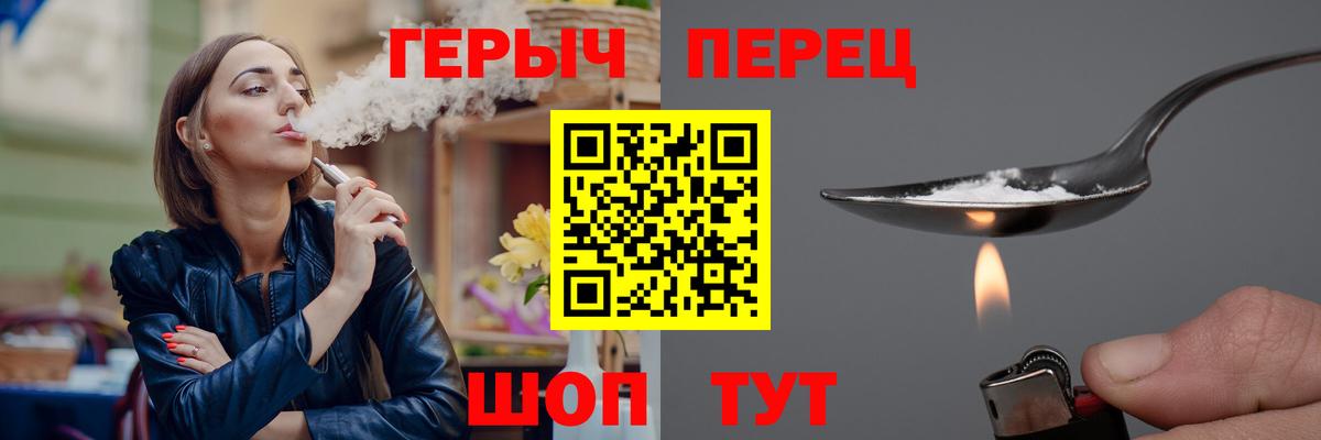 Героин  Вход с VPN  Гусев  ГЕРОИН гречка 