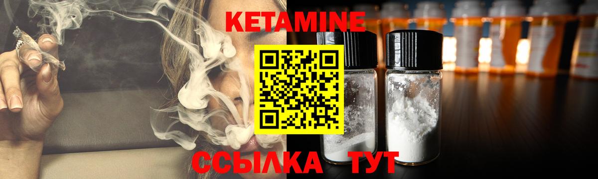 КЕТАМИН VHQ  Вход с VPN  Гусев  Кетамин ketamine 