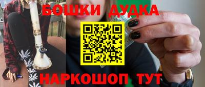 молекула духа Ливны