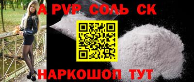 молекула духа Ливны