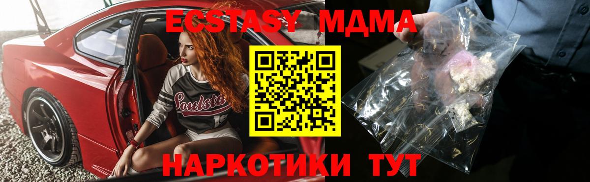 Гусев  МДМА кристаллы  Вход с VPN 