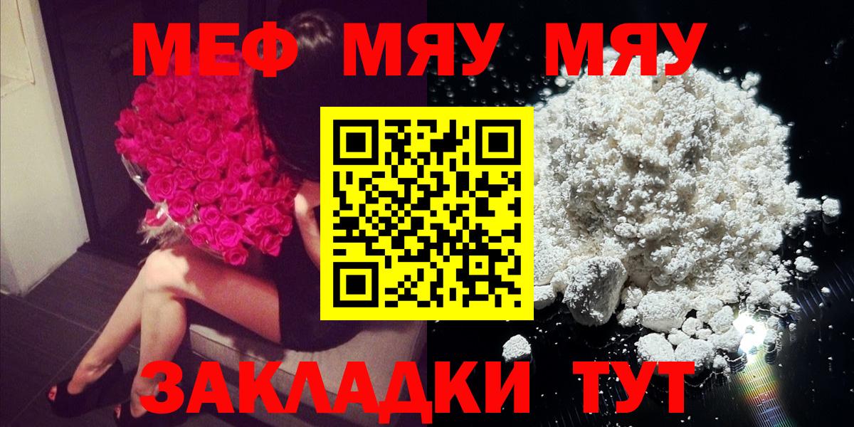 Гусев  Мефедрон 4 MMC  МЕФ  Мефедрон мяу мяу  Вход с VPN  МЯУ-МЯУ 