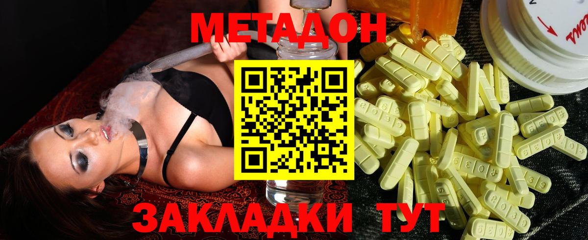 Метадон VHQ Гусев