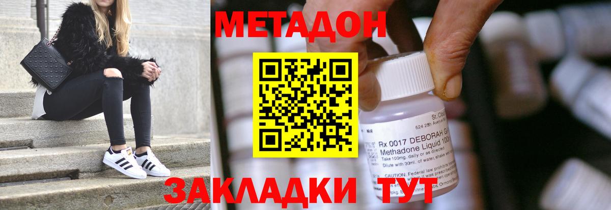 МЕТАДОН белоснежный  Вход с VPN  Гусев  МЕТАДОН кристалл 