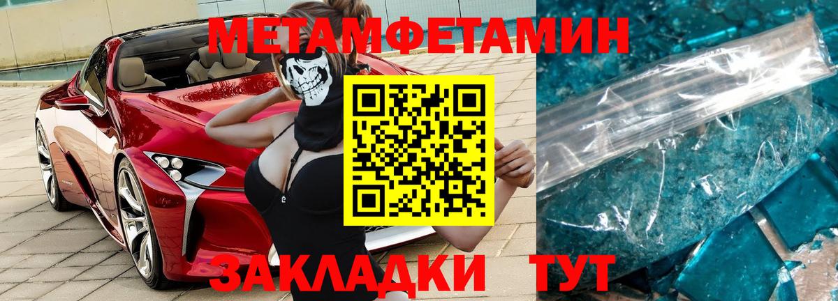 Гусев  МЕТАМФЕТАМИН мет  Вход с VPN 