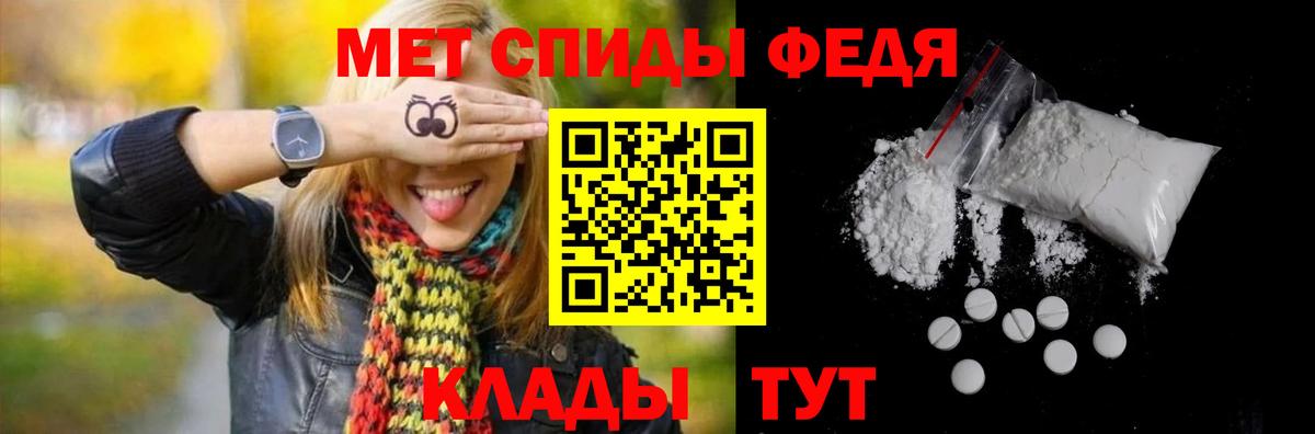 МЕТАМФЕТАМИН пудра Гусев