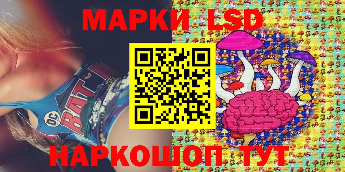 Марки 25I-NBOMe 1,8мг Гусев