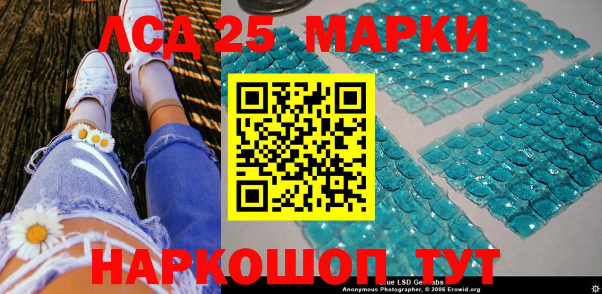 Наркотические марки 1,8мг  Вход с VPN  Марки 25I-NBOMe  Гусев 