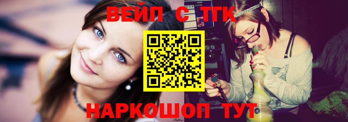 ТГК жижа Гусев