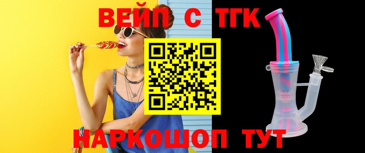 Гусев  ТГК жижа  сколько стоит  Вход с VPN 