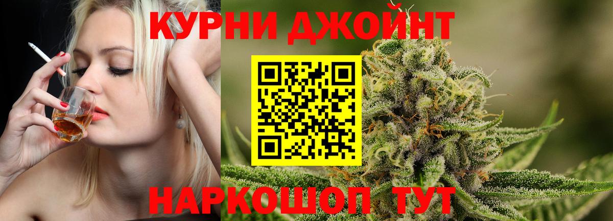 МАРИХУАНА AK-47  Марихуана AK-47  Вход с VPN  Гусев  Каннабис White Widow 